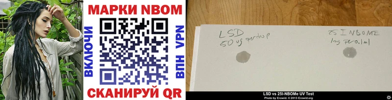 Марки 25I-NBOMe 1,5мг  маркетплейс официальный сайт  Долгопрудный 